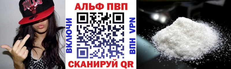 Alpha PVP Crystall  Купить  Киреевск 