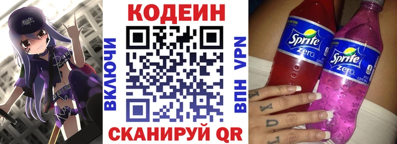 Купить закладки  Киреевск  Кодеиновый сироп Lean Purple Drank 