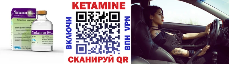 КЕТАМИН VHQ  Купить где  Киреевск 