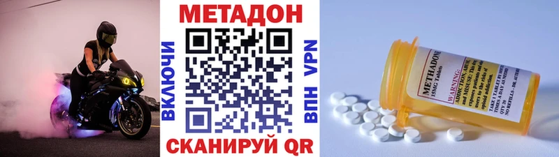 МЕТАДОН methadone  Купить  Киреевск 
