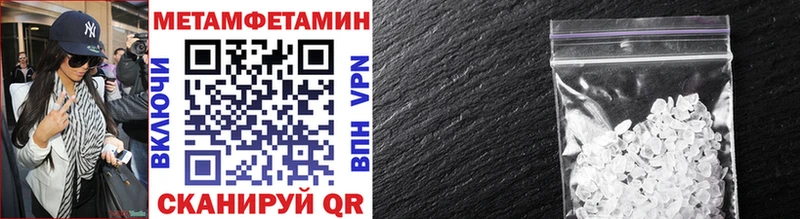Метамфетамин Methamphetamine  Купить закладки  Киреевск 