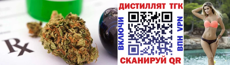 ТГК вейп с тгк  Купить где  Киреевск 